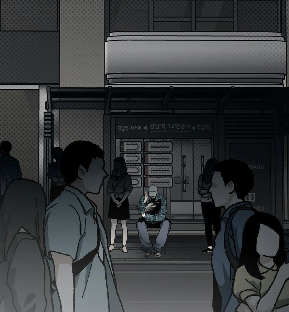 La Méche - Chapter 1 manhwa