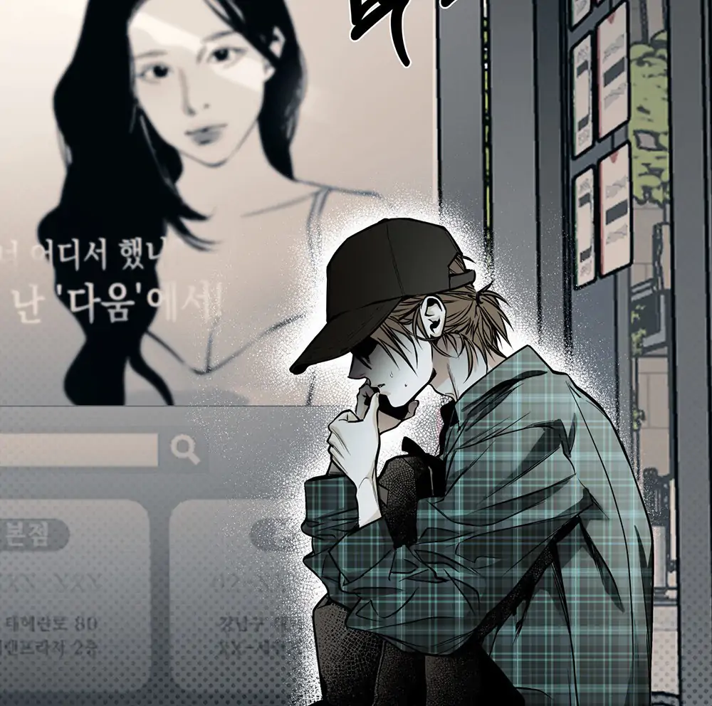 La Méche - Chapter 1 manhwa