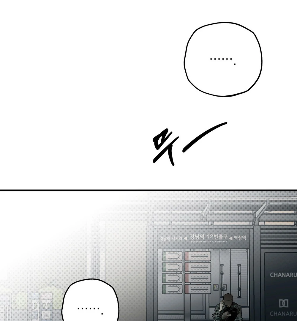 La Méche - Chapter 1 manhwa