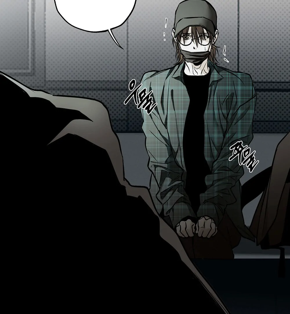 La Méche - Chapter 1 manhwa