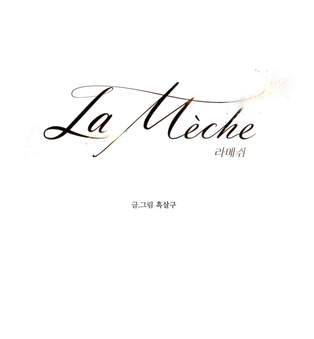 La Méche - Chapter 2 manhwa
