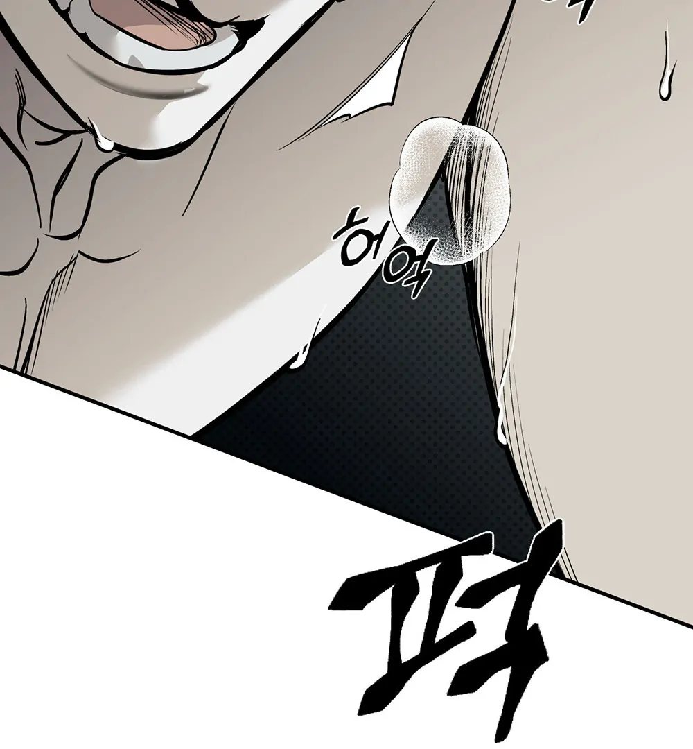 La Méche - Chapter 3 manhwa