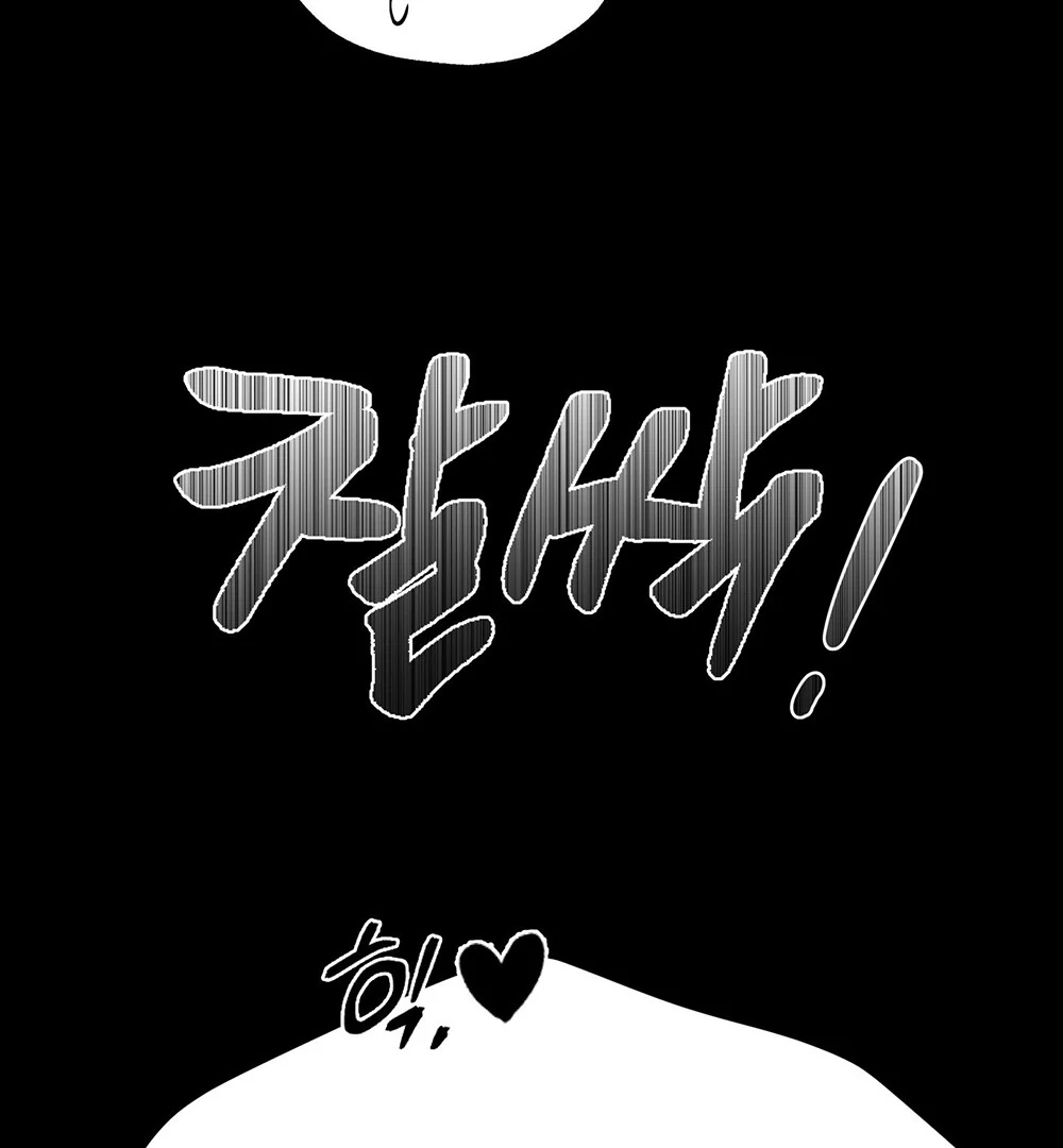 La Méche - Chapter 3 manhwa