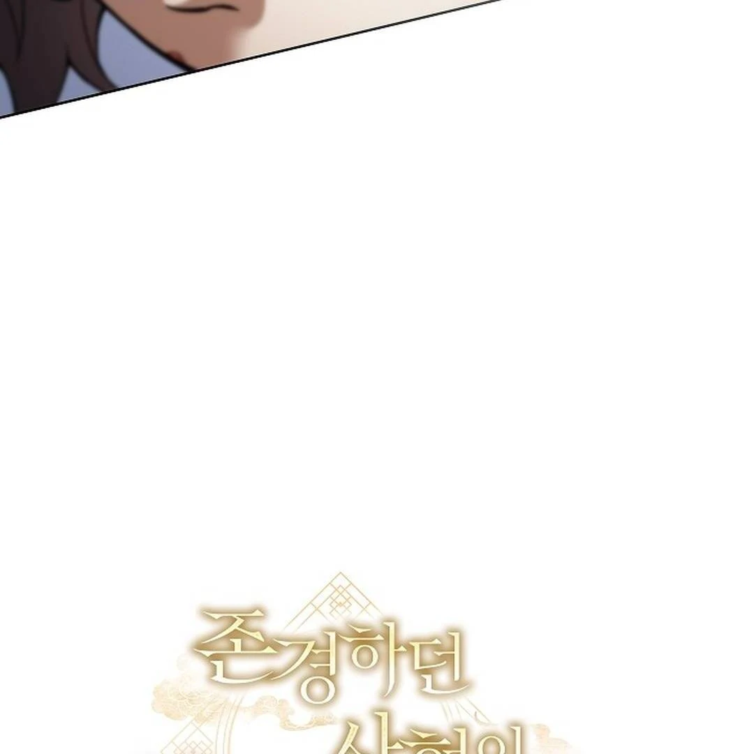 My Respected Senior Disciple Has Become a Villain ( PARADISE SCANS ) - Chapter 2 manhwa