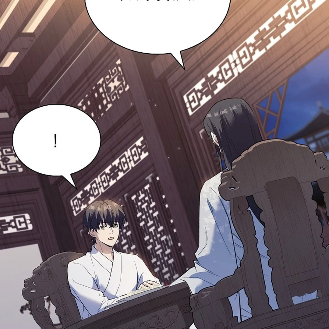 My Respected Senior Disciple Has Become a Villain ( PARADISE SCANS ) - Chapter 6 manhwa