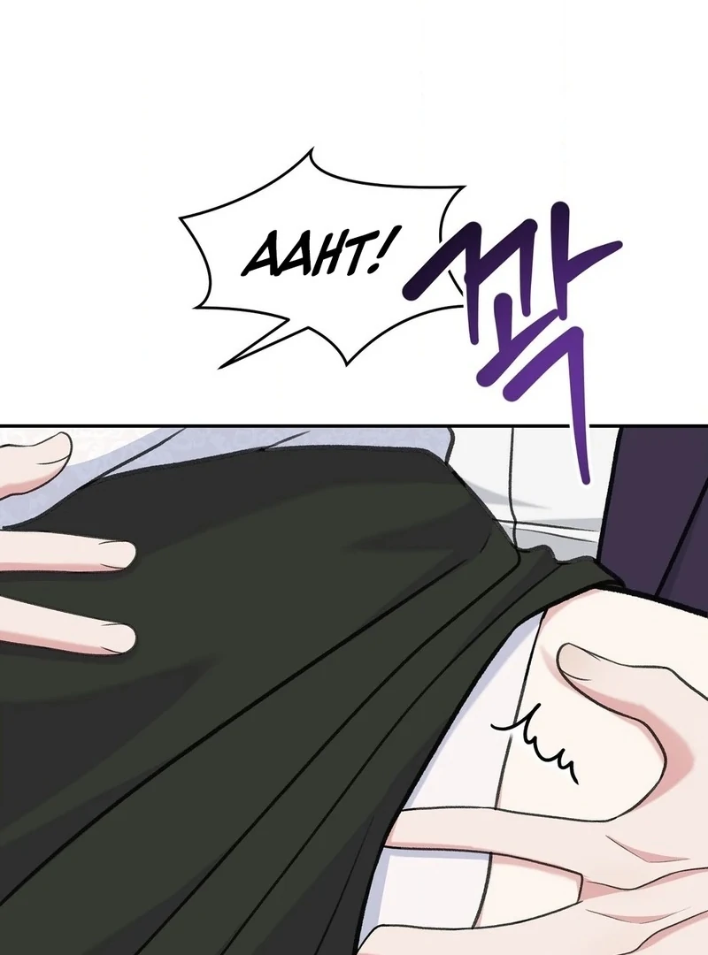 Stair, the Gaze That Devours Me (Diva Scans) - Chapter 2 manhwa