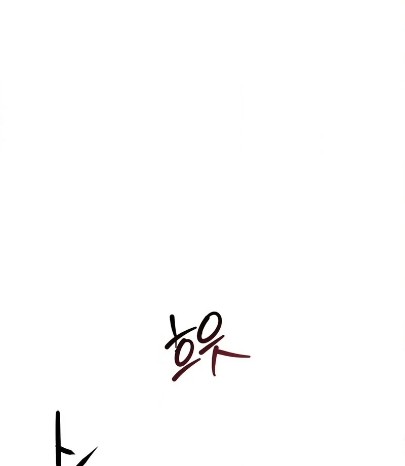 Stair, the Gaze That Devours Me (Diva Scans) - Chapter 2 manhwa