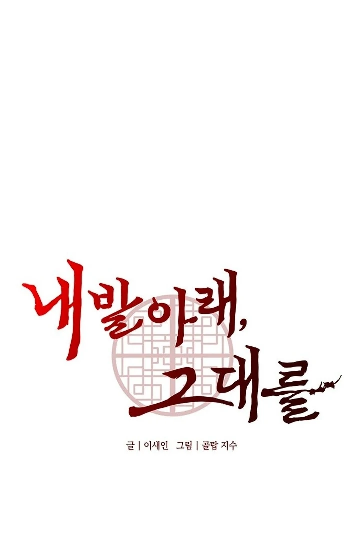 To you, who kneel before me [+19] [Luna Toons] - Chapter 00 - S1 manhwa