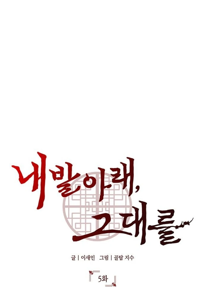 To you, who kneel before me [+19] [Luna Toons] - Chapter 05 - S1 manhwa