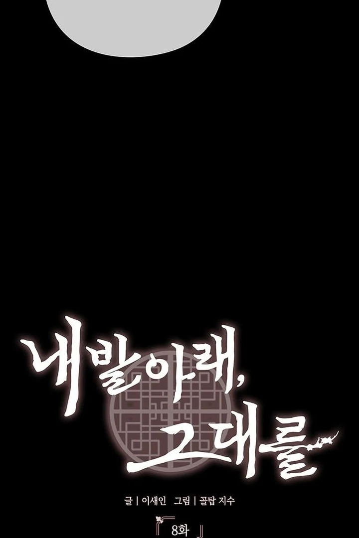 To you, who kneel before me [+19] [Luna Toons] - Chapter 08 - S1 manhwa