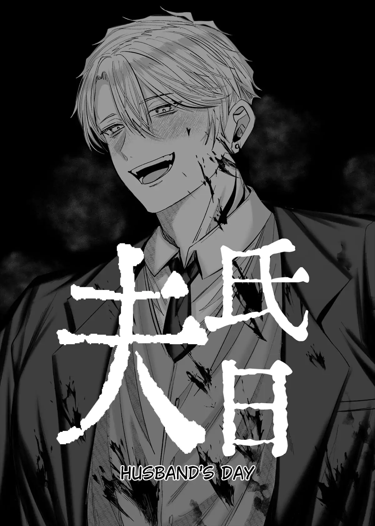 Husband’s Day - Chapter 1 manhwa