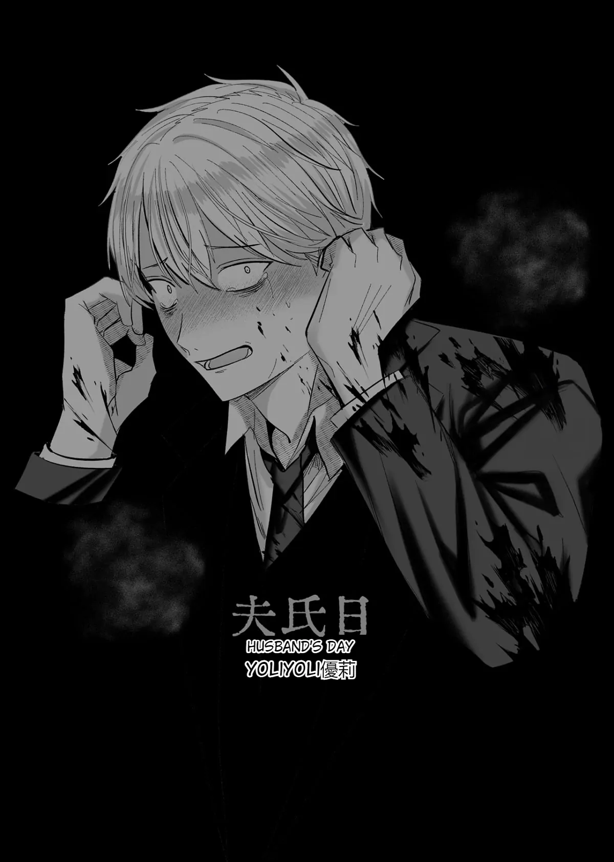 Husband’s Day - Chapter 1 manhwa
