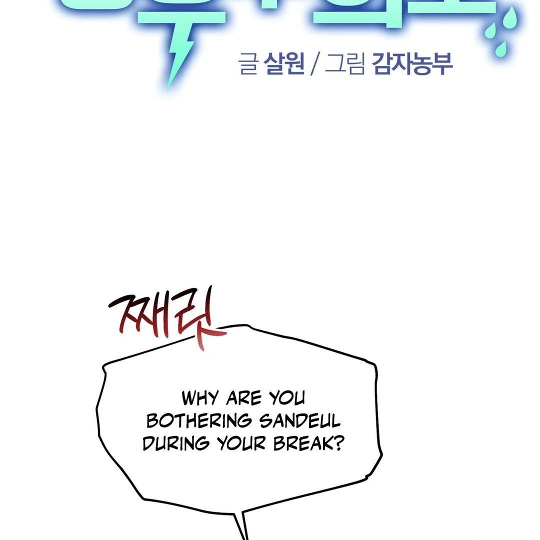 Heavy Rain Advisory [Kaizen Scan] - Chapter 7 manhwa