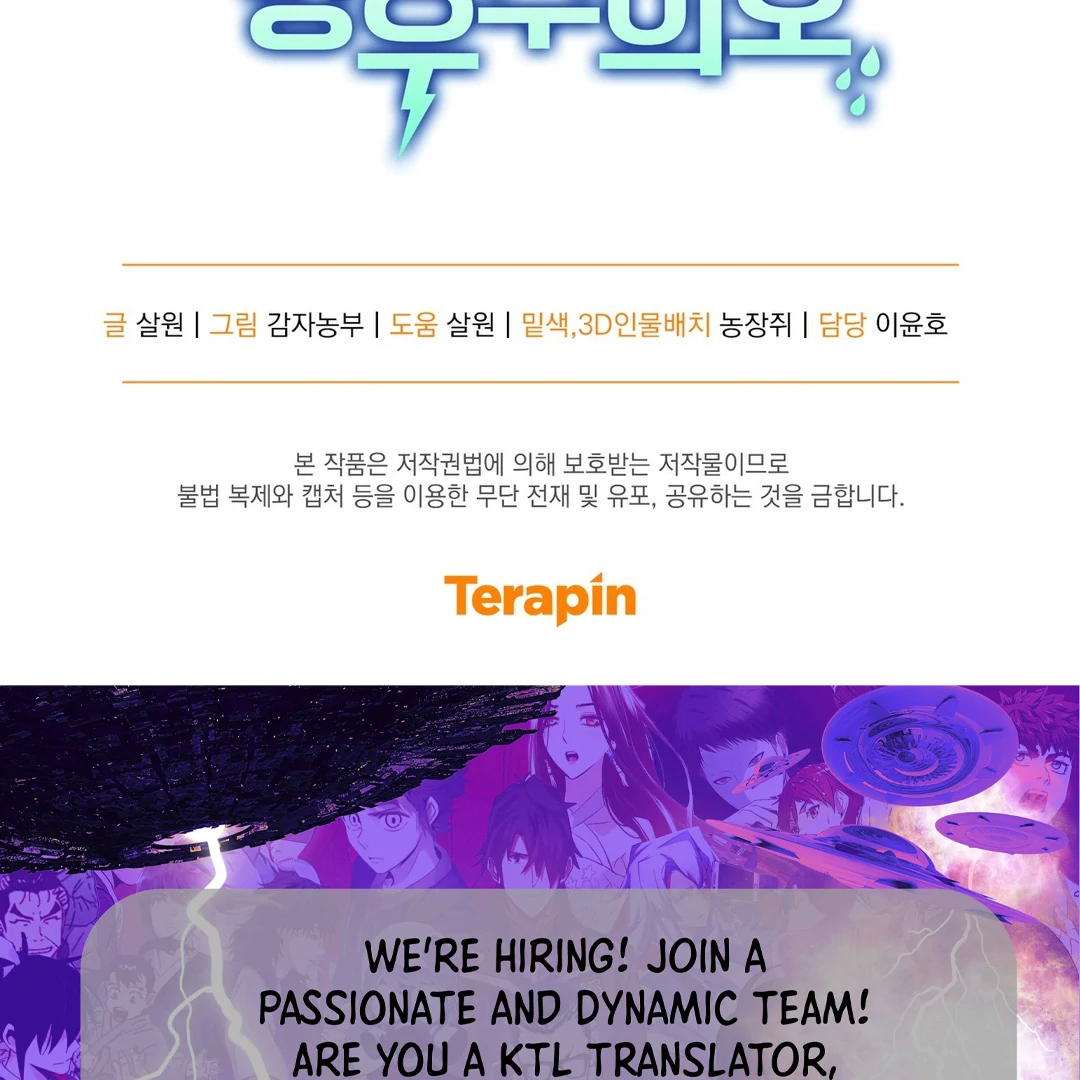 Heavy Rain Advisory [Kaizen Scan] - Chapter 7 manhwa