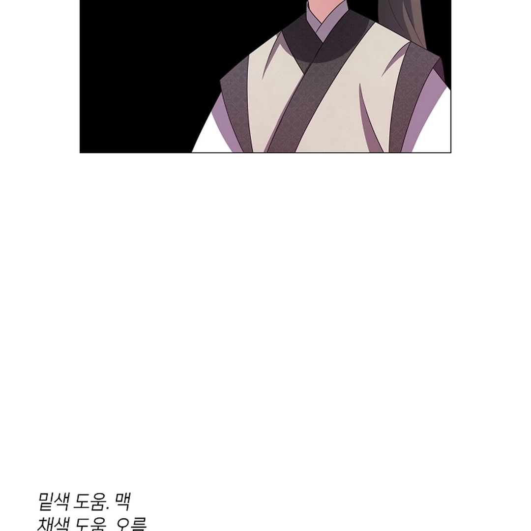 I Doted on the Demonic Cult’s Leader ( PARADISE SCANS ) - Chapter 28 manhwa