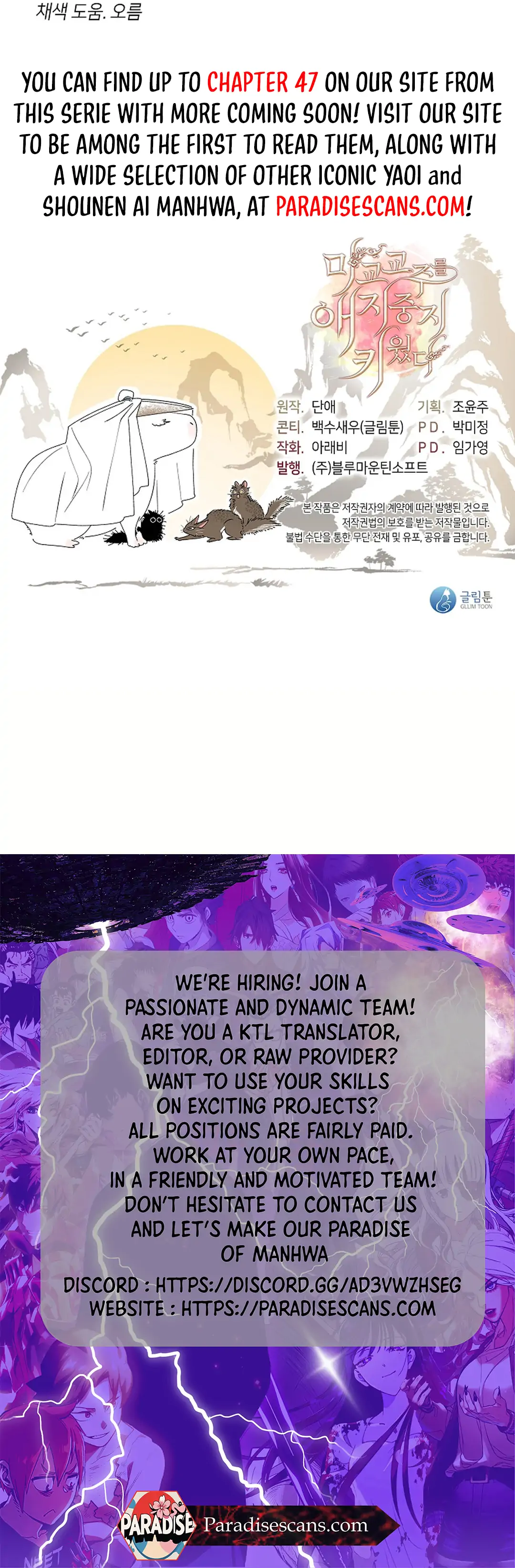 I Doted on the Demonic Cult’s Leader ( PARADISE SCANS ) - Chapter 30 manhwa