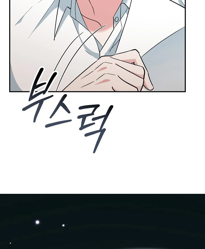 The Mood of the Possessed Novel is in Crisis ( PARADISE SCANS ) - Chapter 17 manhwa