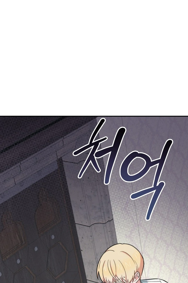 The Mood of the Possessed Novel is in Crisis ( PARADISE SCANS ) - Chapter 17 manhwa