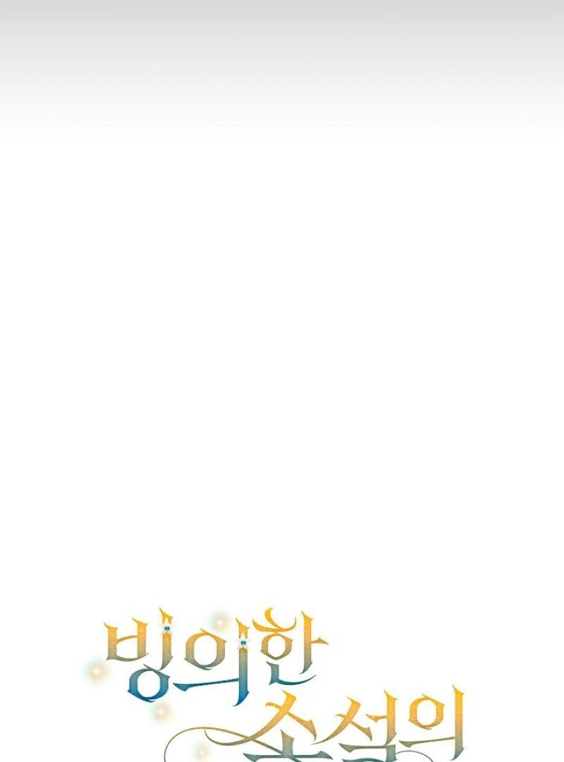 The Mood of the Possessed Novel is in Crisis ( PARADISE SCANS ) - Chapter 19 manhwa