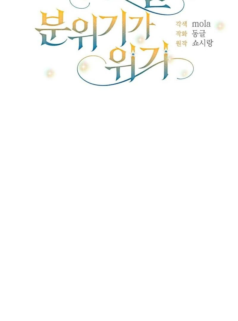 The Mood of the Possessed Novel is in Crisis ( PARADISE SCANS ) - Chapter 19 manhwa
