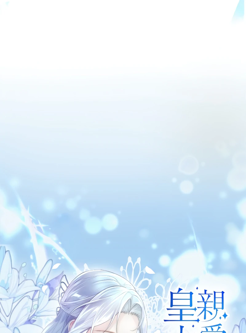 My Dearest Crown Prince, I Will Protect You In This Life [EzManga] - Chapter 1 manhwa
