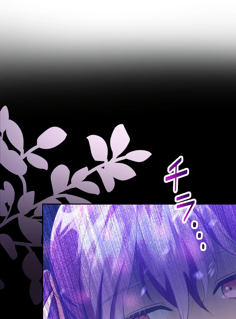 My Dearest Crown Prince, I Will Protect You In This Life [EzManga] - Chapter 1 manhwa