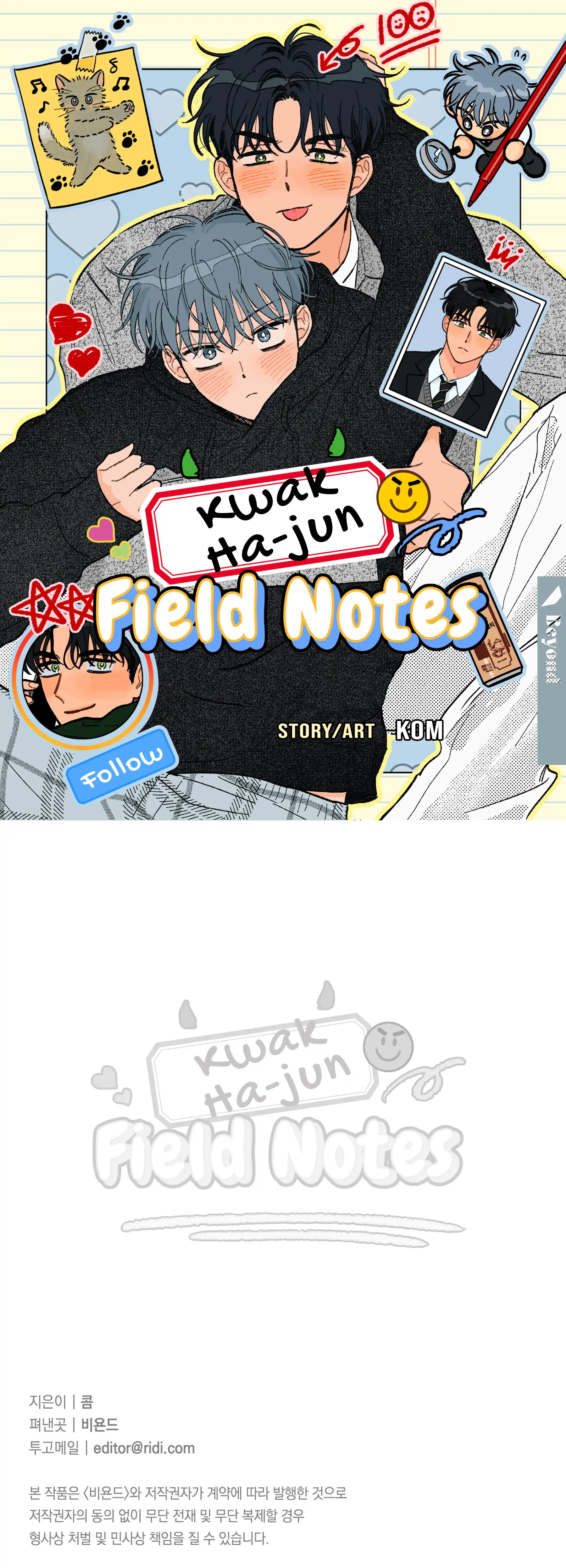 Kwak Ha-jun Field Notes - Volume 1 Chapter 2 manhwa