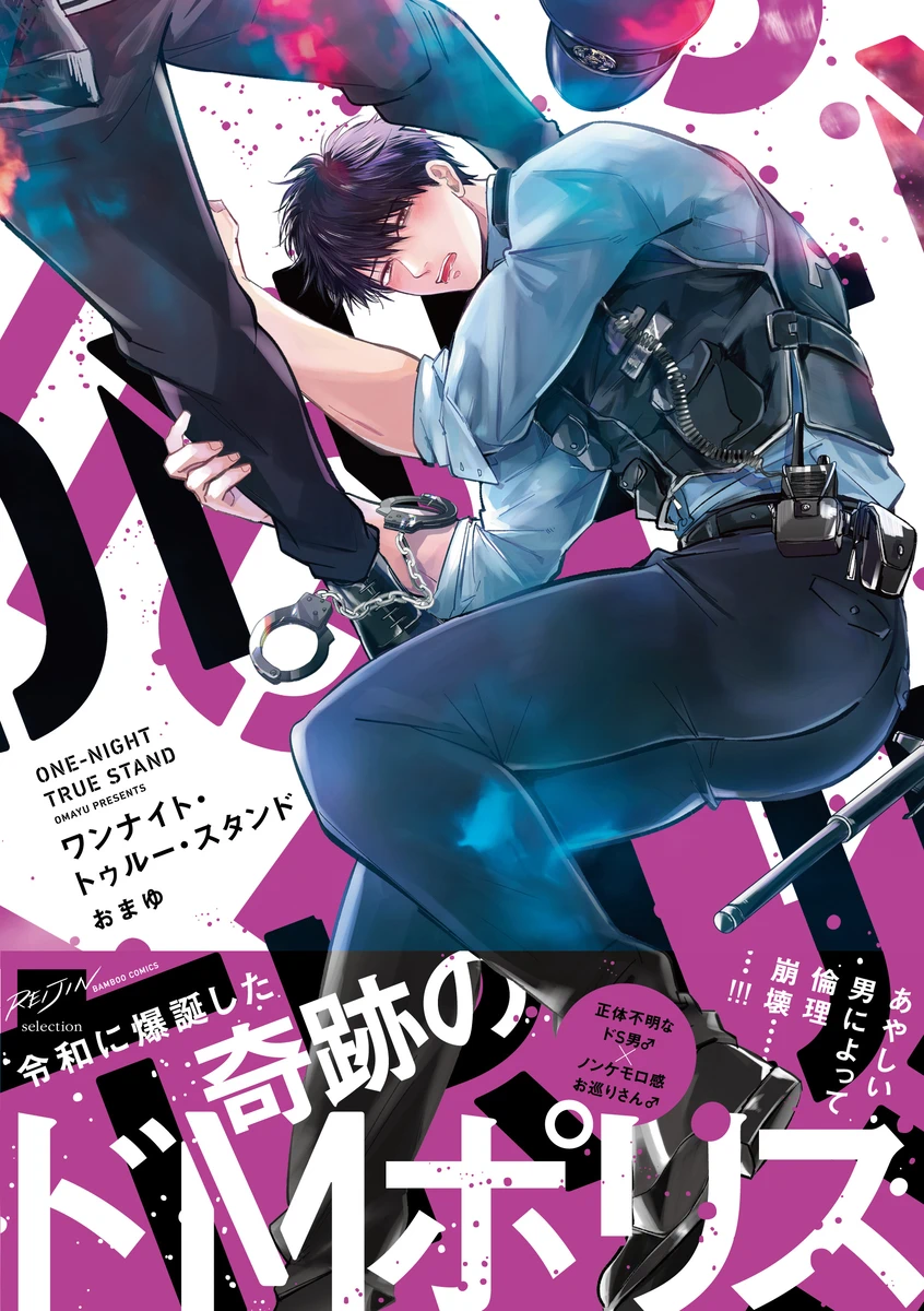 Onenight True Stand - Chapter 1 (Part 1) manhwa