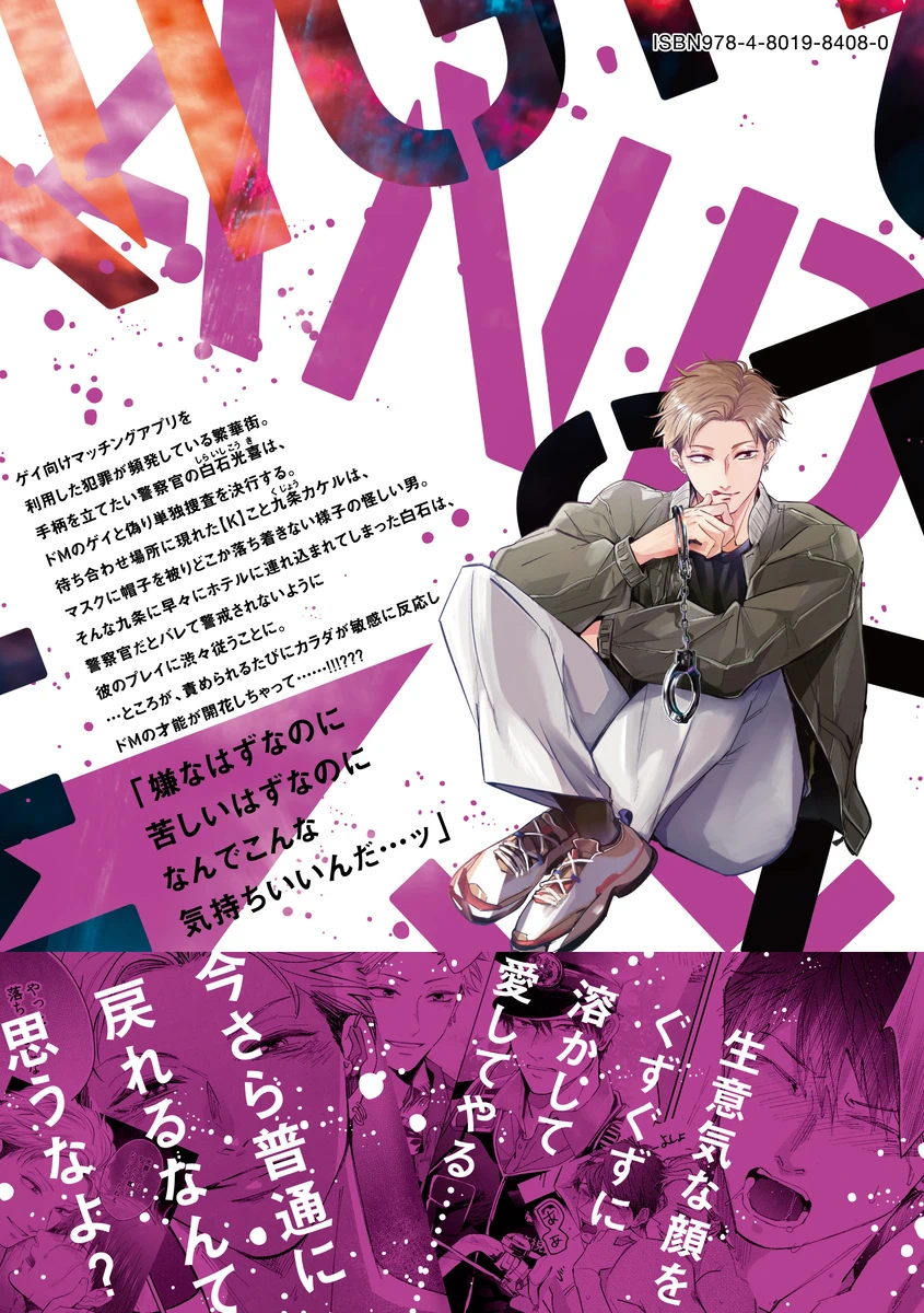 Onenight True Stand - Chapter 1 (Part 1) manhwa