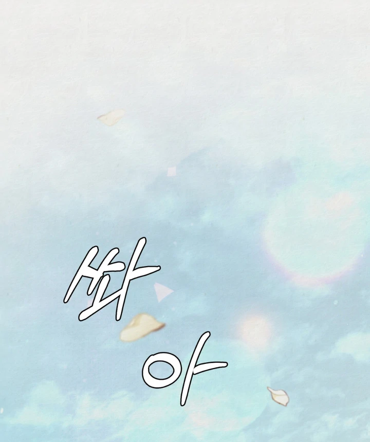 Reverse [Complete Edition]  [Kaizen Scan] - Chapter 1 manhwa
