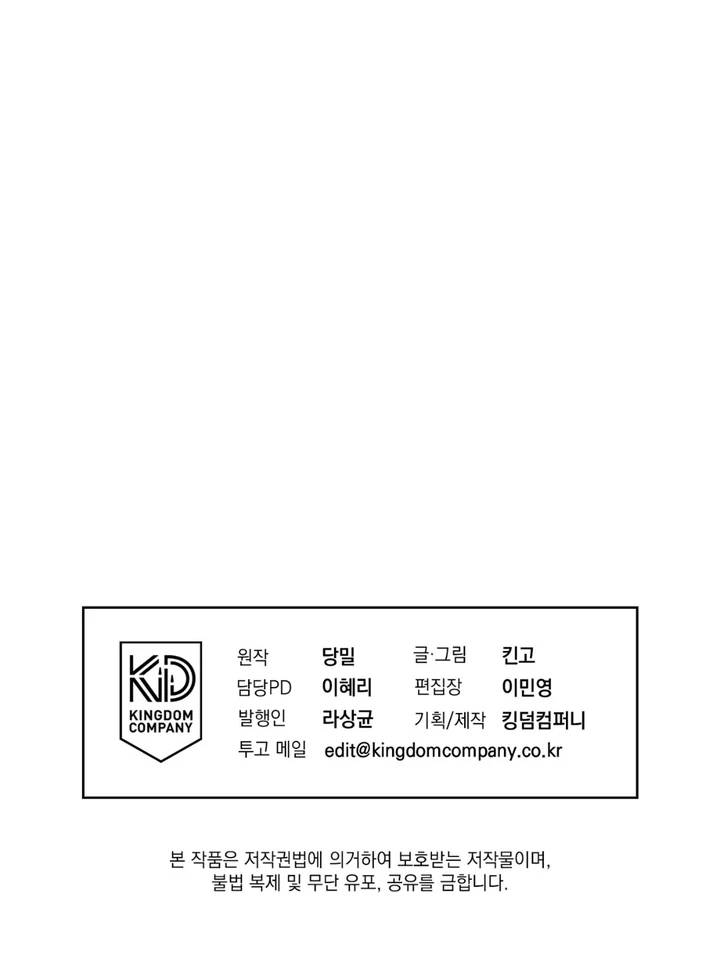 Reverse [Complete Edition]  [Kaizen Scan] - Chapter 3 manhwa