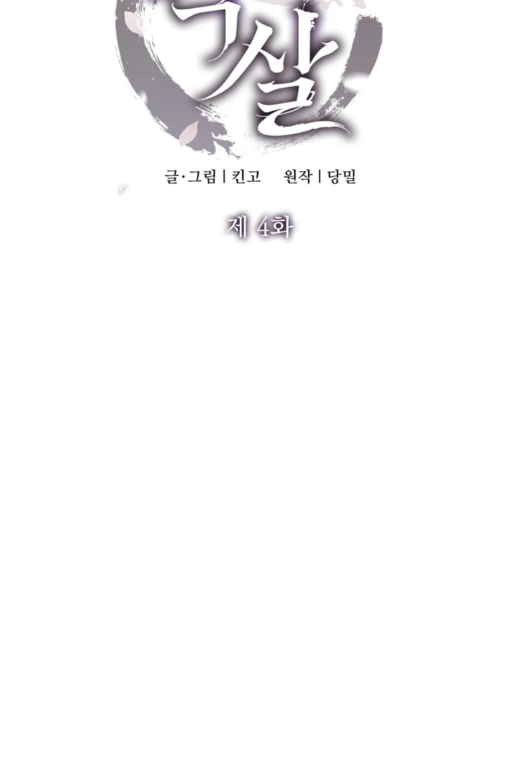 Reverse [Complete Edition]  [Kaizen Scan] - Chapter 4 manhwa