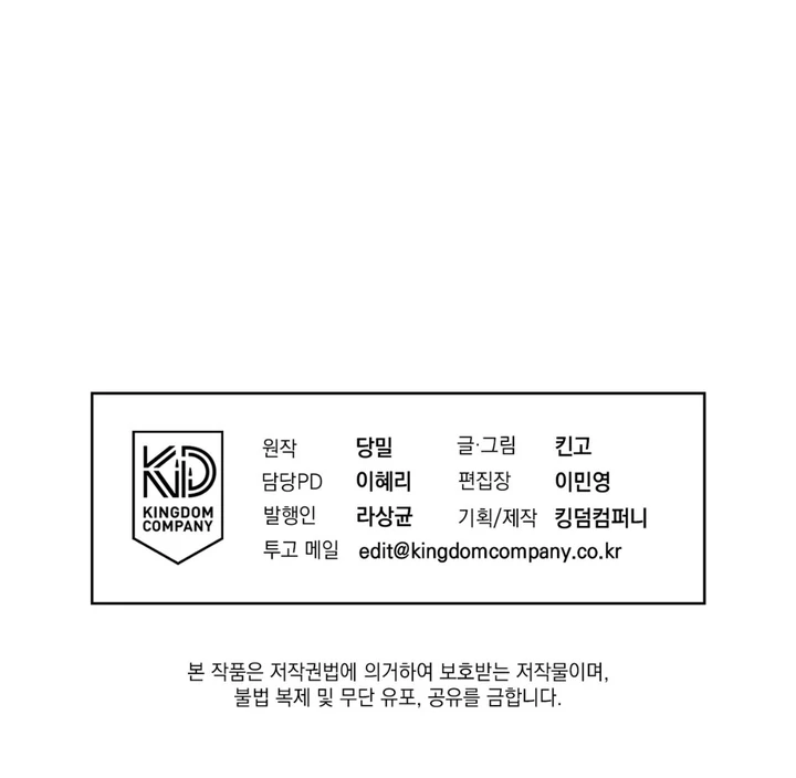 Reverse [Complete Edition]  [Kaizen Scan] - Chapter 4 manhwa