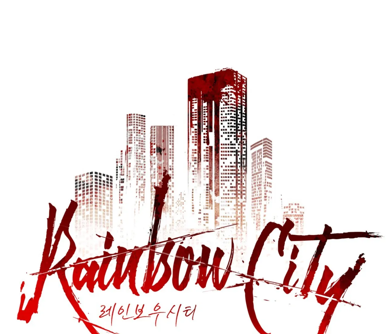 S3 RAINBOW CITY [HRVNDA] - Chapter 70 manhwa