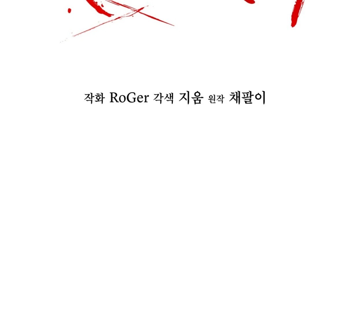 S3 RAINBOW CITY [HRVNDA] - Chapter 70 manhwa