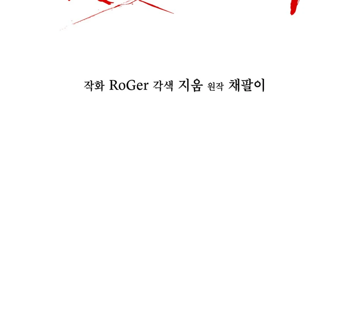 S3 RAINBOW CITY [HRVNDA] - Chapter 72 manhwa