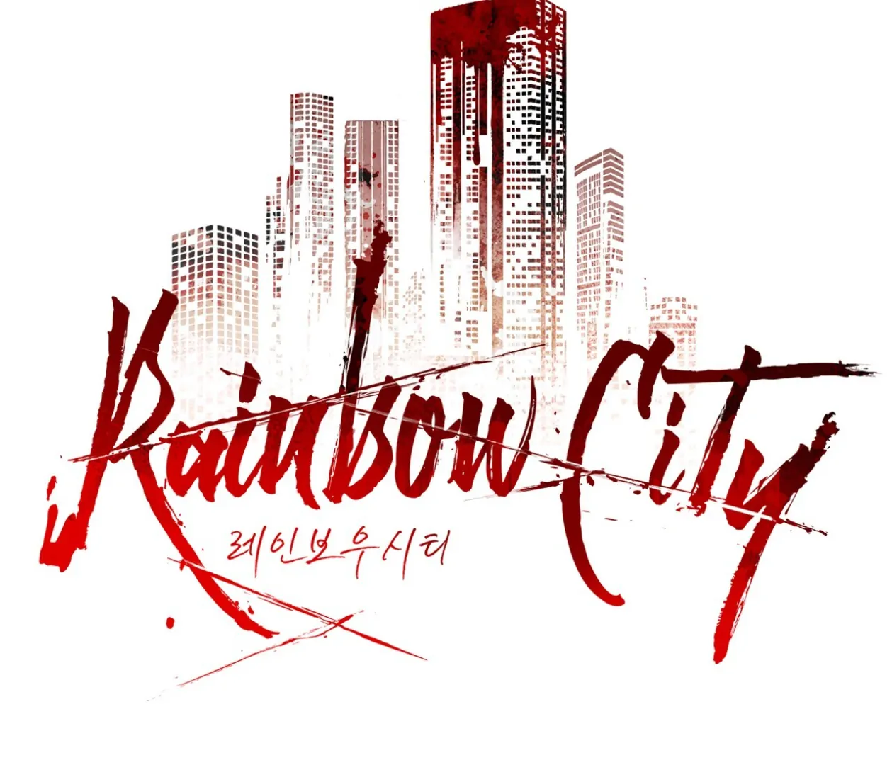 S3 RAINBOW CITY [HRVNDA] - Chapter 74 manhwa