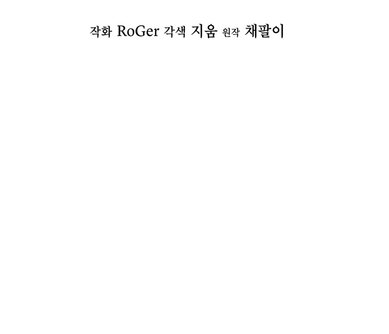 S3 RAINBOW CITY [HRVNDA] - Chapter 74 manhwa