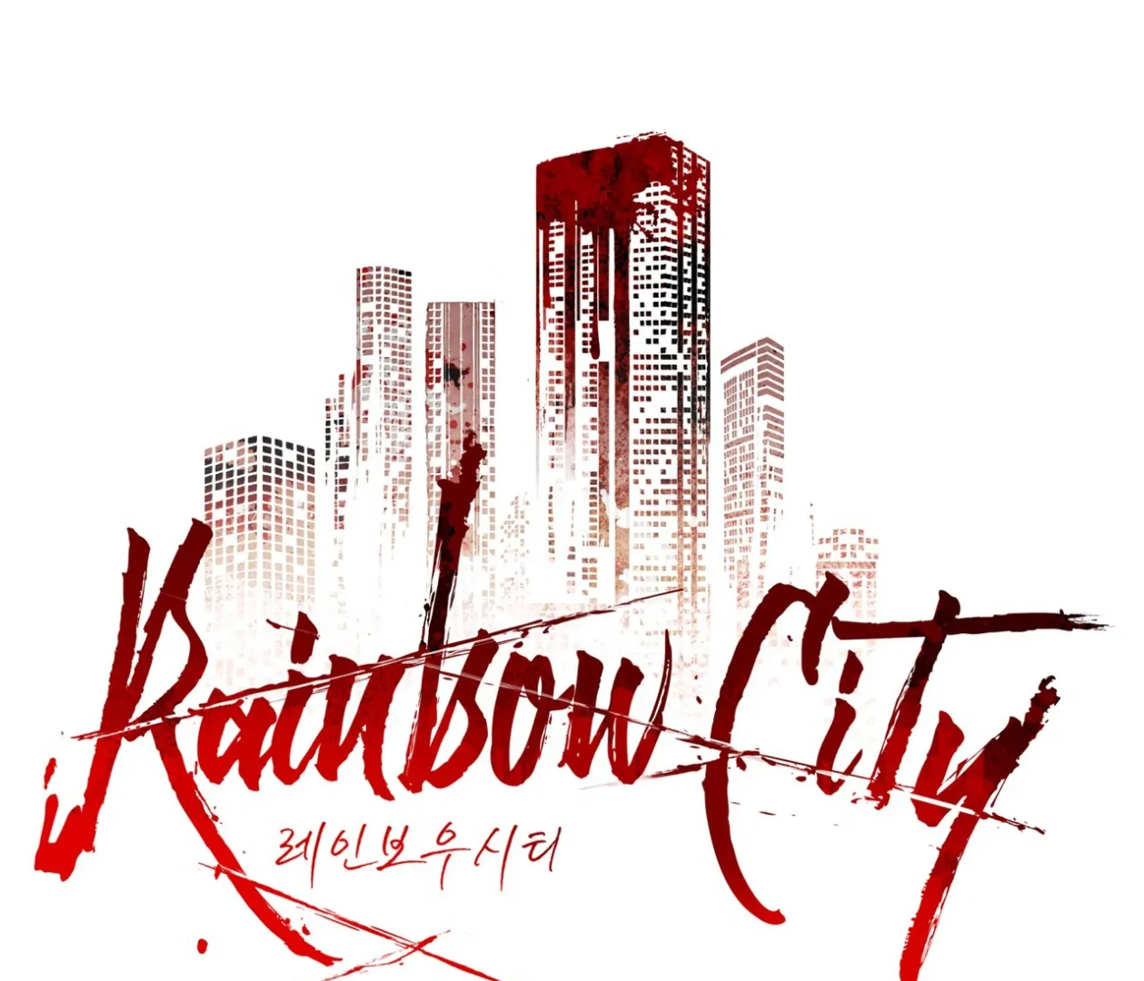 S3 RAINBOW CITY [HRVNDA] - Chapter 75 manhwa