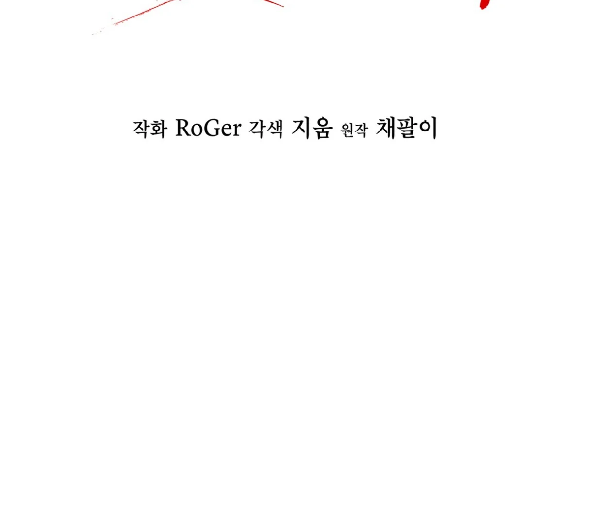 S3 RAINBOW CITY [HRVNDA] - Chapter 75 manhwa
