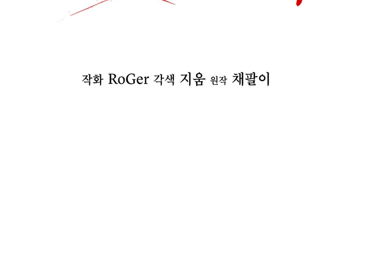 S3 RAINBOW CITY [HRVNDA] - Chapter 76 manhwa