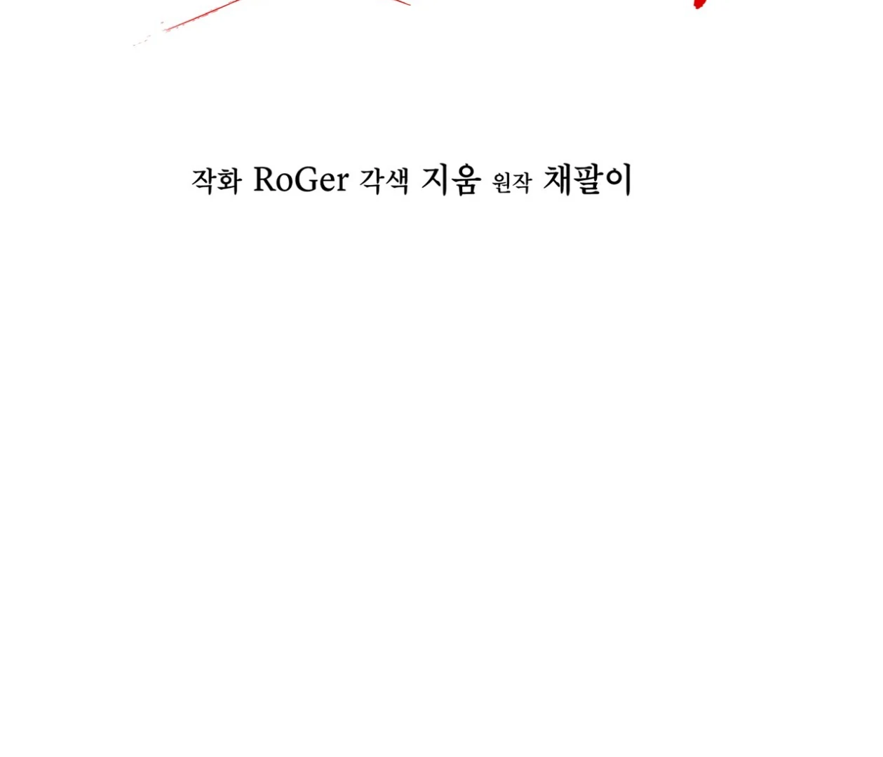S3 RAINBOW CITY [HRVNDA] - Chapter 77 manhwa