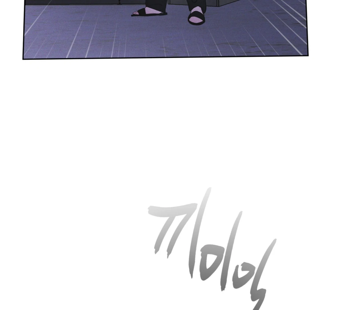 S3 RAINBOW CITY [HRVNDA] - Chapter 79 manhwa