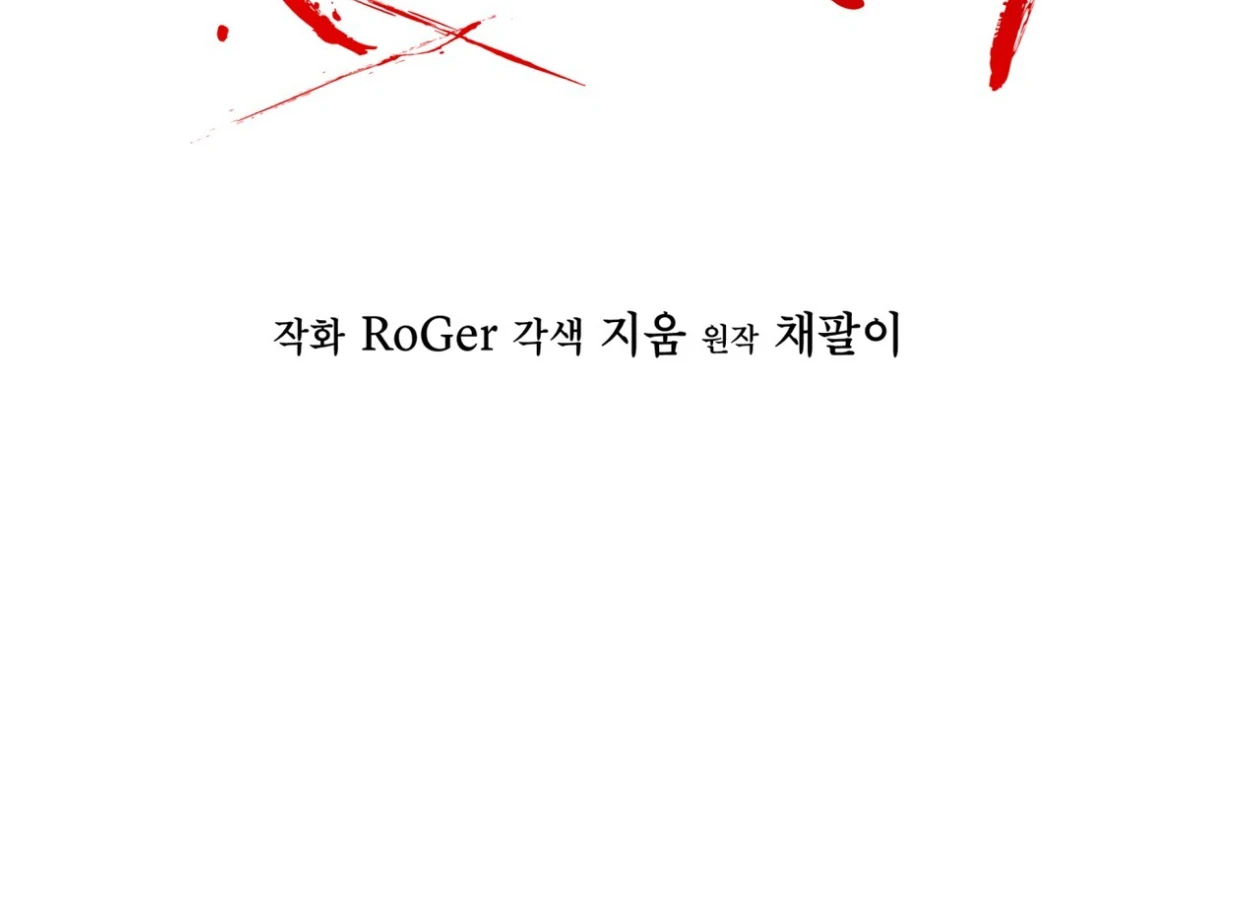 S3 RAINBOW CITY [HRVNDA] - Chapter 80 manhwa