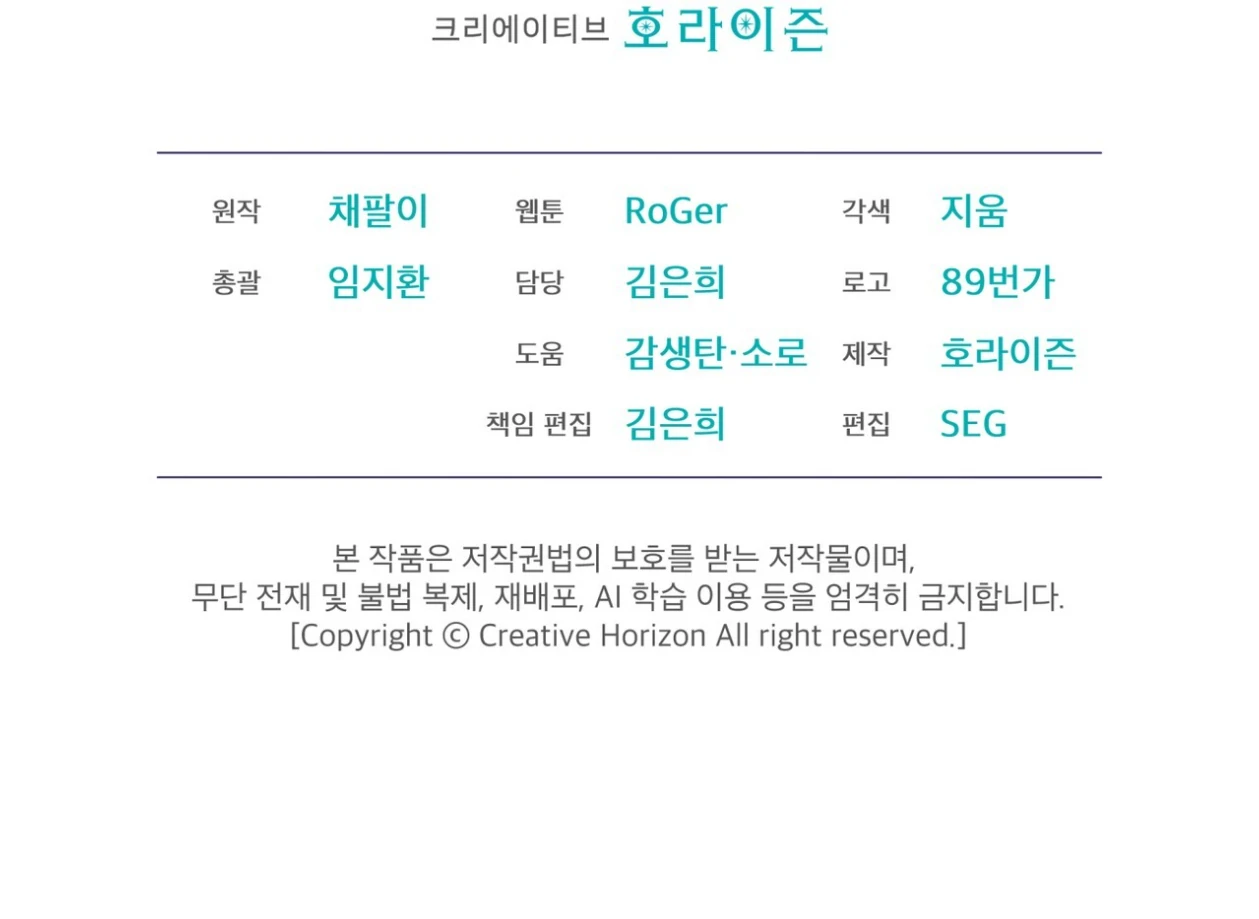 S3 RAINBOW CITY [HRVNDA] - Chapter 80 manhwa