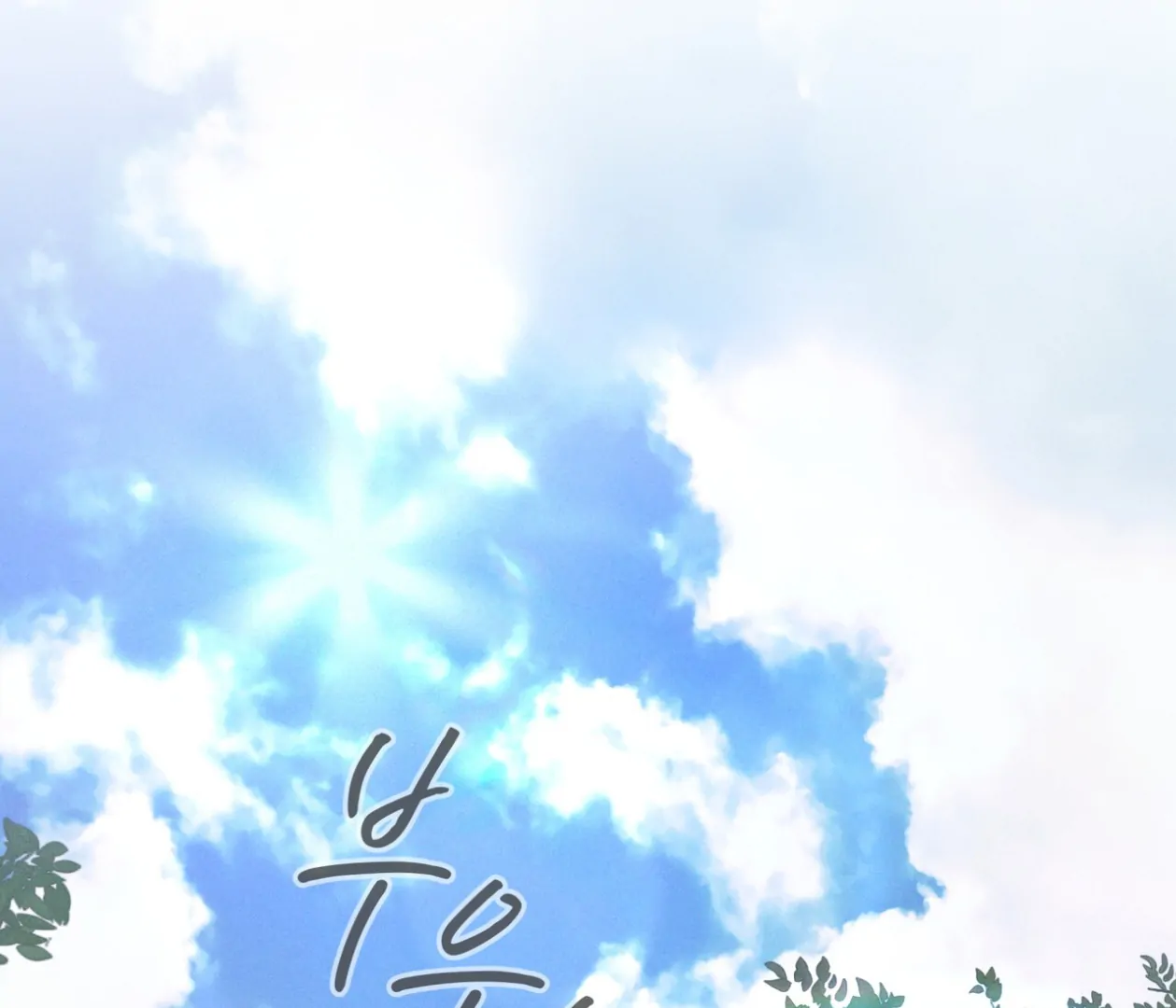 S3 RAINBOW CITY [HRVNDA] - Chapter 81 manhwa