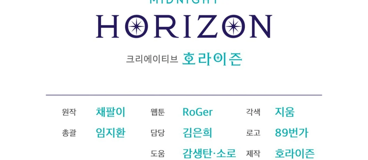 S3 RAINBOW CITY [HRVNDA] - Chapter 81 manhwa