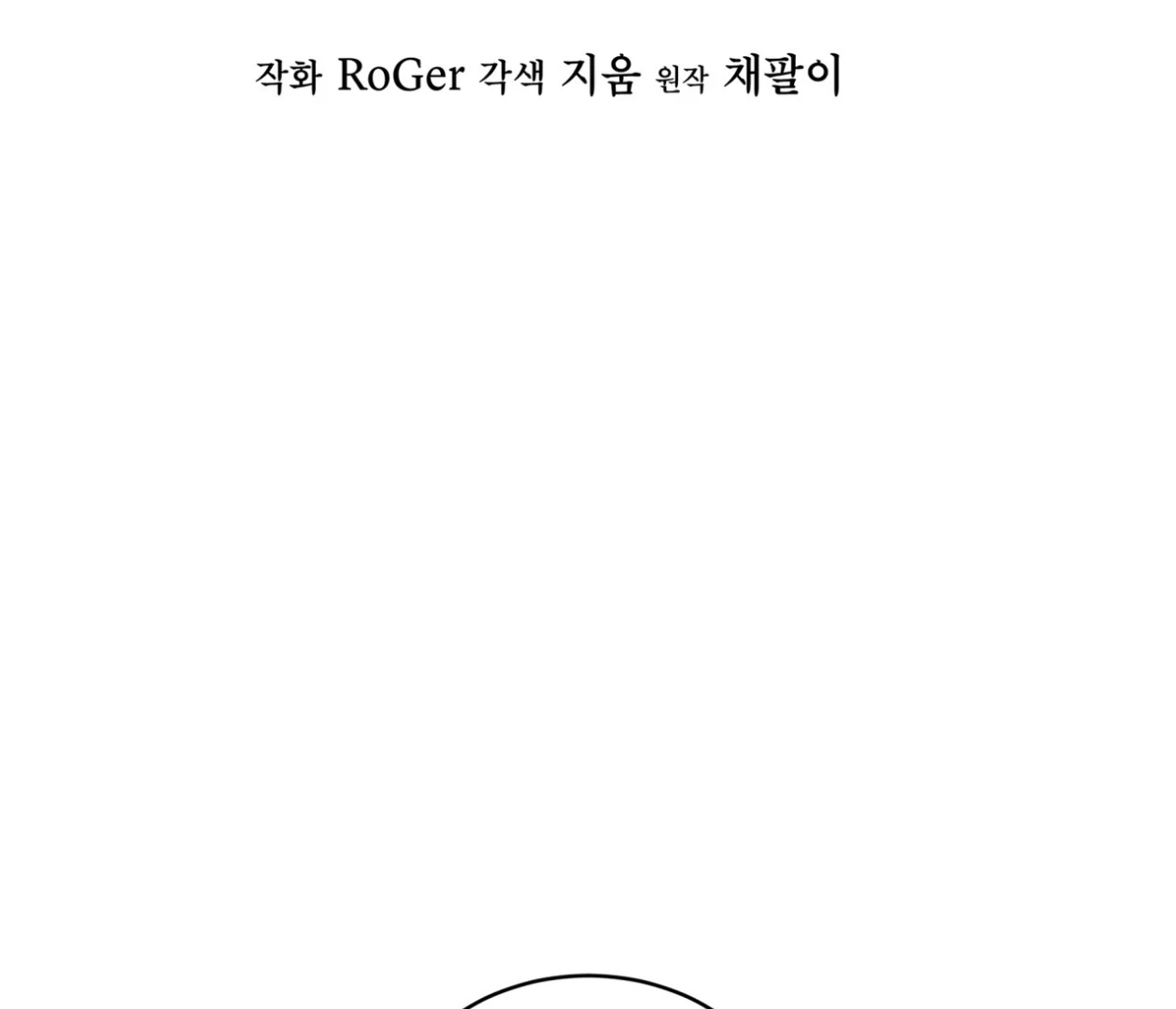 S3 RAINBOW CITY [HRVNDA] - Chapter 82 manhwa
