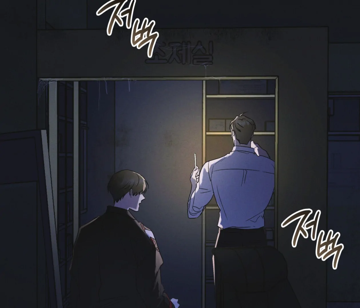 S3 RAINBOW CITY [HRVNDA] - Chapter 82 manhwa