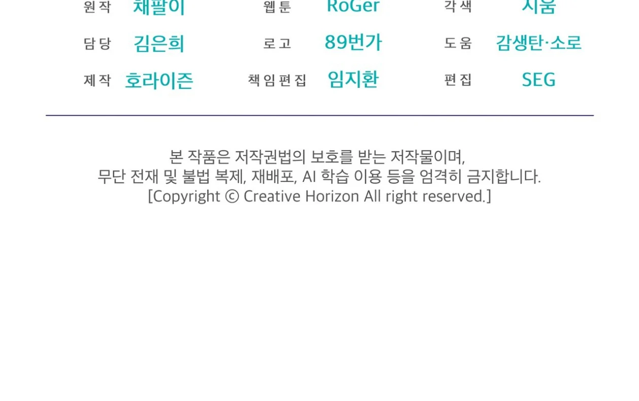 S3 RAINBOW CITY [HRVNDA] - Chapter 82 manhwa